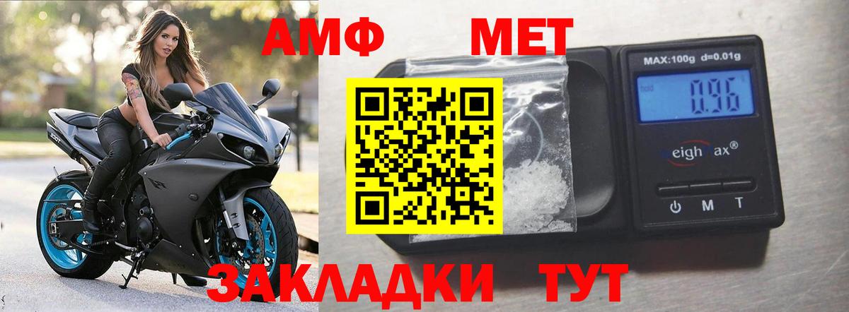 АМФ 97% Вязники