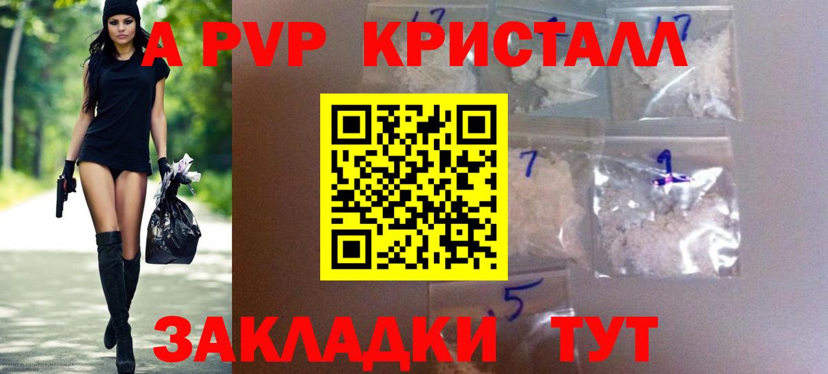 Вязники  А ПВП  A PVP Соль  Вход с VPN  Альфа ПВП Соль 