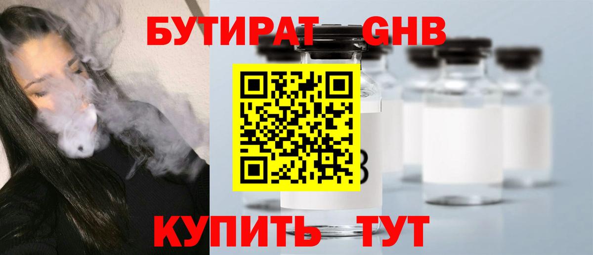 Вязники  Бутират бутик  Бутират  Вход с VPN 
