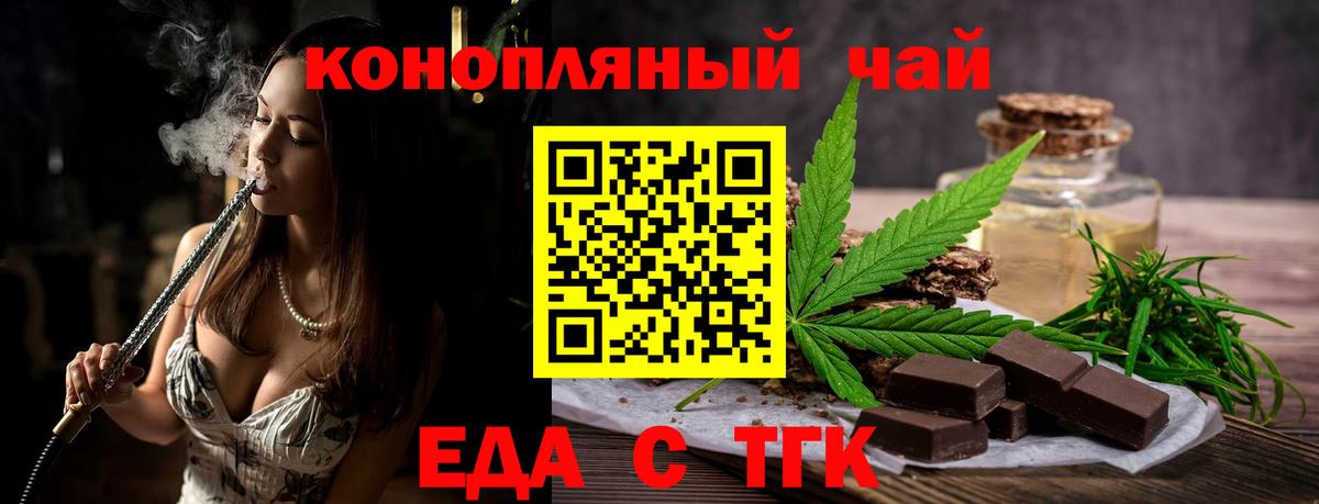 Вязники  Печенье с ТГК конопля  Вход с VPN 