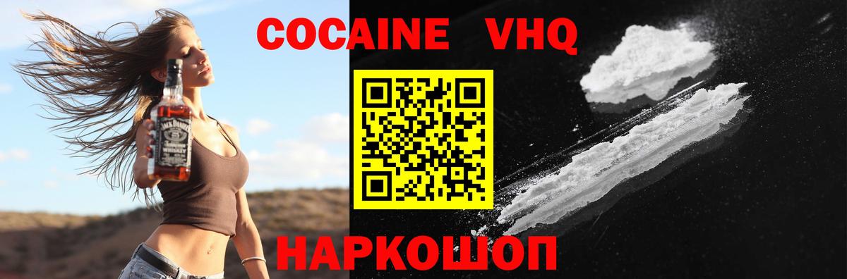 Кокаин Колумбийский  Вход с VPN  COCAIN Columbia  Cocaine  Вязники 
