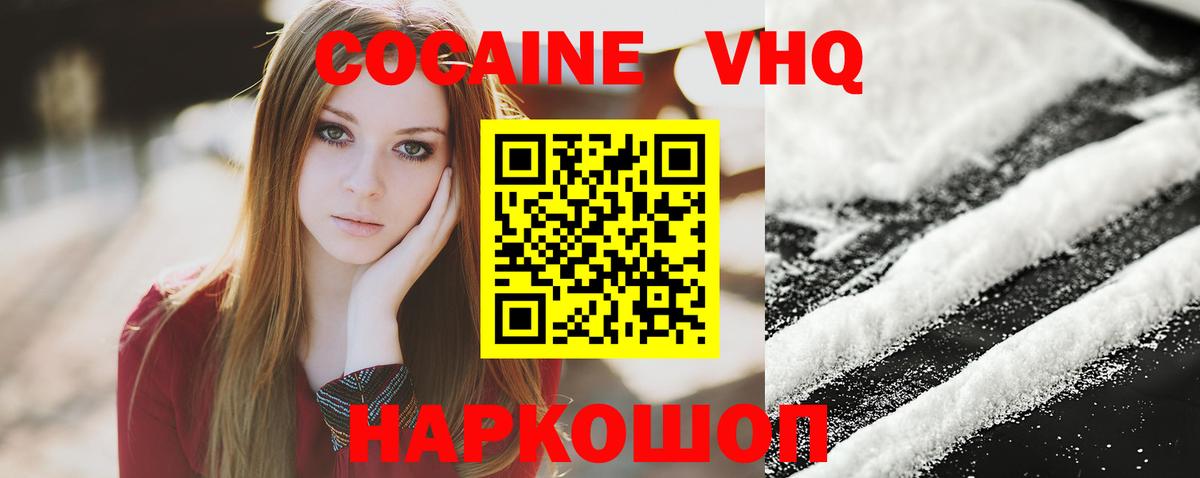 КОКАИН 99% Вязники