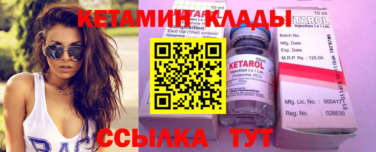 КЕТАМИН VHQ  Вход с VPN  Вязники 