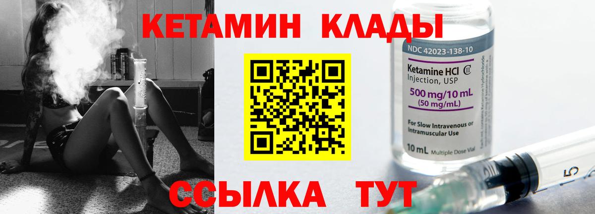 Кетамин VHQ Вязники