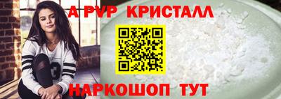ALPHA-PVP Белореченск