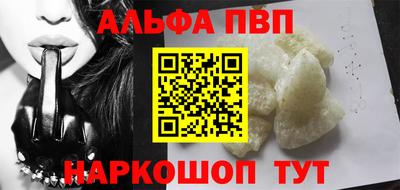 ALPHA-PVP Белореченск