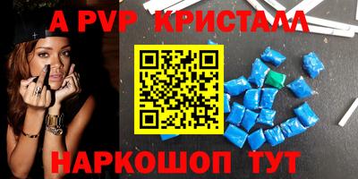 ALPHA-PVP Белореченск