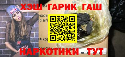 гашик Бердск