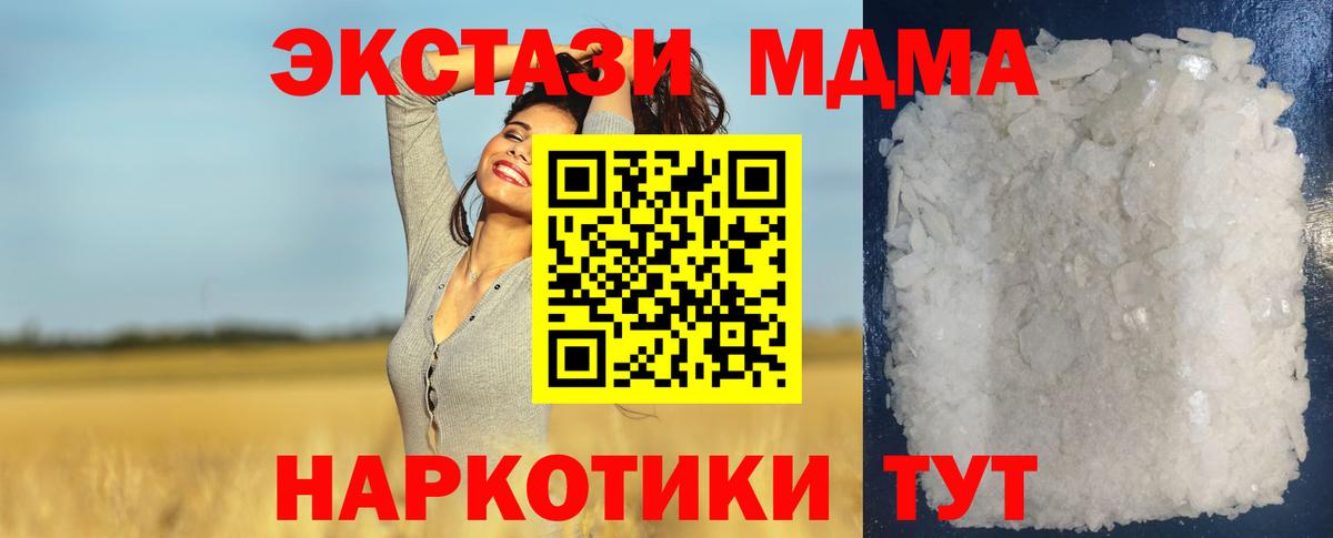 МДМА Molly  MDMA  MDMA молли  Вязники  Вход с VPN 