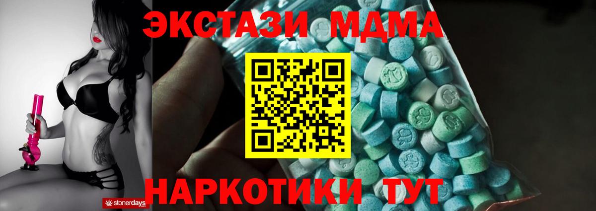 MDMA кристаллы Вязники