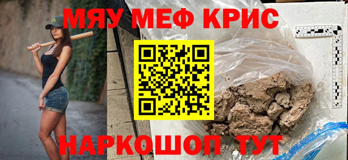 МЯУ-МЯУ мука  Меф мука  МЯУ-МЯУ  Вязники  Вход с VPN 