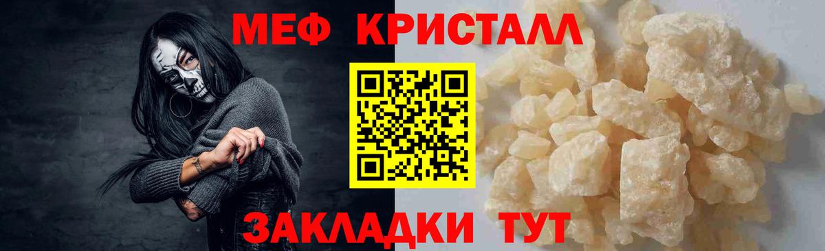 Меф мука Вязники