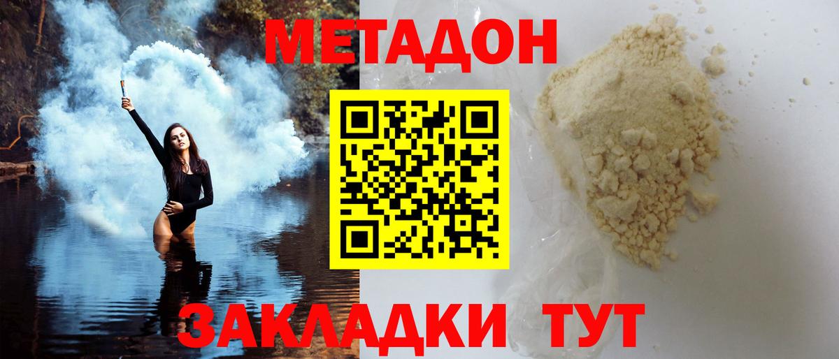 Вязники  Метадон белоснежный  mega ТОР  Вход с VPN  Метадон VHQ 