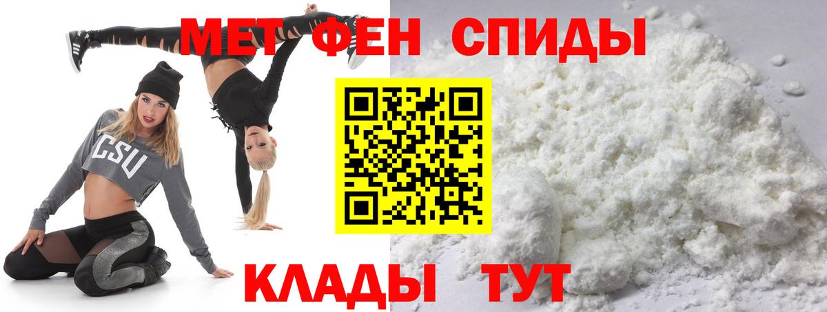 Метамфетамин мет Вязники