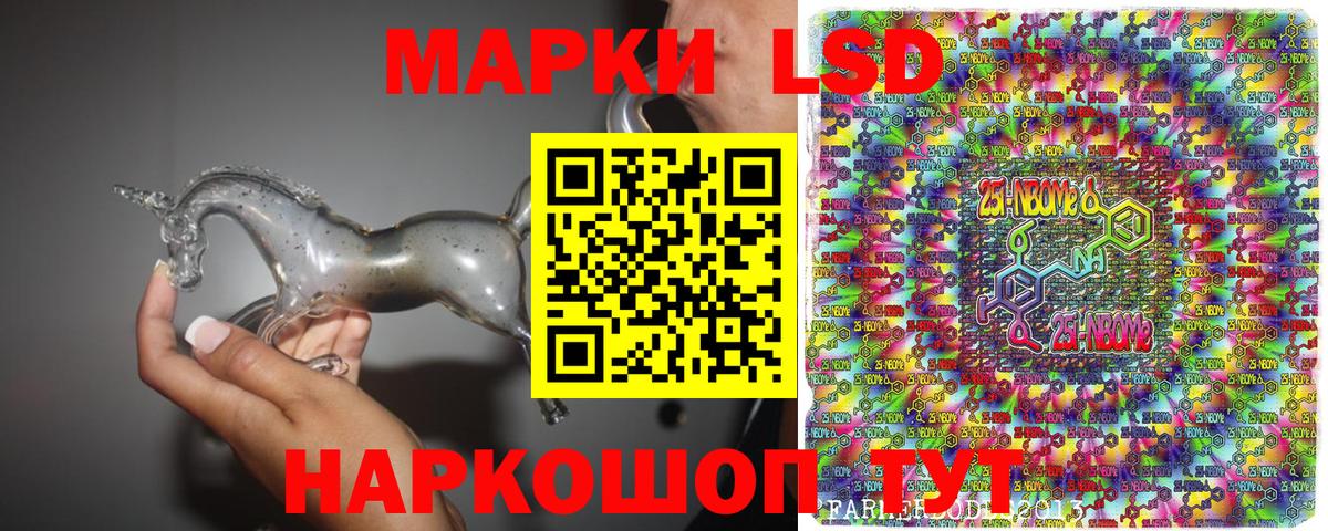 Марки 25I-NBOMe 1,5мг  Марки 25I-NBOMe 1,5мг  Вязники  Марки NBOMe  Вход с VPN 